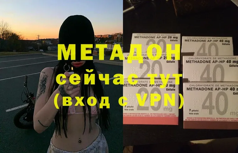 МЕТАДОН methadone  купить   Каменск-Уральский 